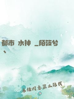 都市風水神醫