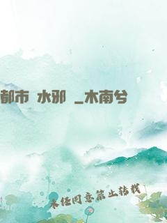 都市風水邪醫