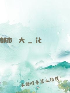 都市養龍大師