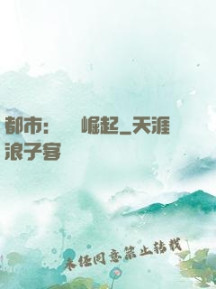 都市：國術崛起