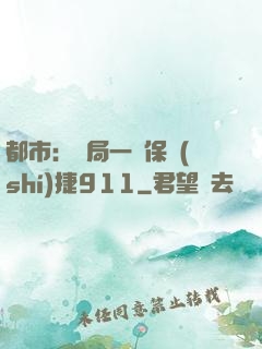 都市：開局一輛保時(shí)捷911