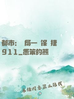 都市：開局一輛保時捷911