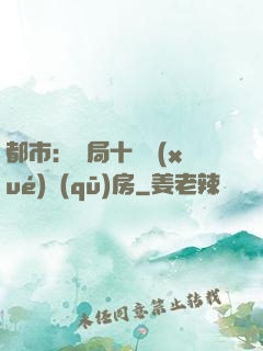 都市：開局十棟學(xué)區(qū)房