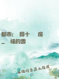 都市：開局十棟學區房