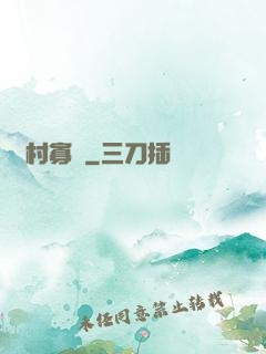 鄉村寡婦