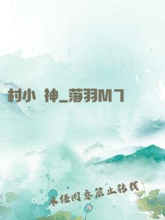 鄉村小醫神