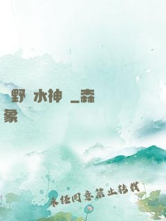 鄉野風水神醫