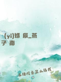 醫(yī)婿葉辰