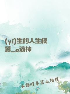 醫(yī)生的人生模擬器