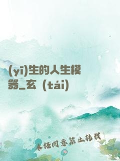 醫(yī)生的人生模擬器