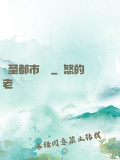 醫圣都市縱橫