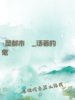 醫圣都市縱橫