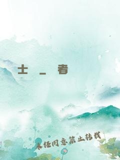 醫士無雙