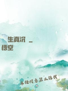 醫學生真沉靜