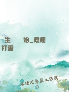 醫生從開掛開始