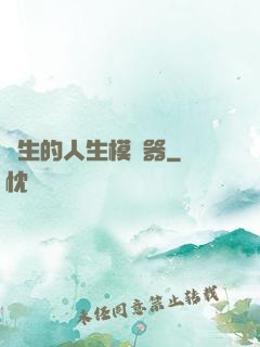 醫生的人生模擬器