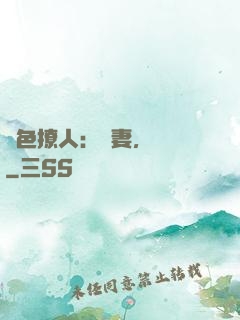 醫色撩人：鮮妻，別鬧