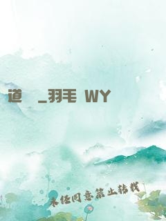 醫道縱橫