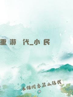 重啟游戲時代