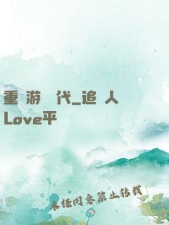 重啟游戲時代