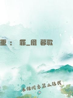 重啟：贖罪