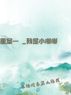 重案一組