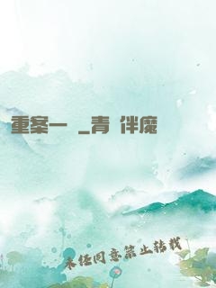 重案一組