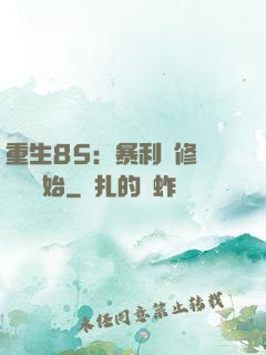重生85：暴利從修縫紉機開始