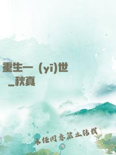 重生—醫(yī)世無雙