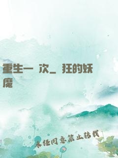 重生一萬次