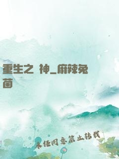 重生之劍神
