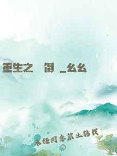 重生之國際倒爺