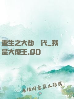重生之大劫難時代