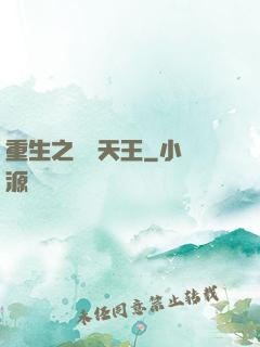 重生之娛樂天王