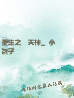 重生之娛樂天神