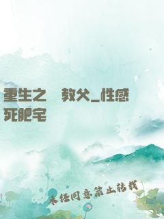 重生之娛樂教父
