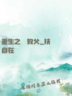 重生之娛樂教父