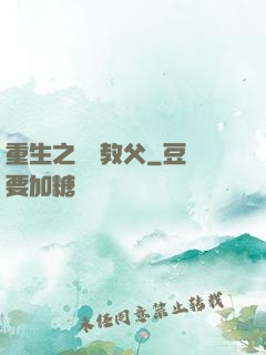 重生之娛樂教父