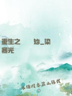 重生之從無敵開始