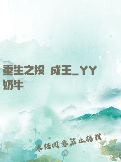 重生之投資成王