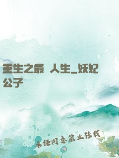 重生之最強人生