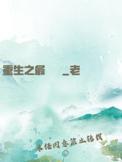 重生之最強靈劍