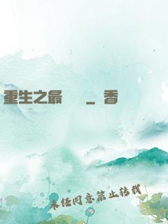 重生之最強靈劍