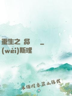 重生之極品鑒寶師