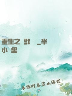 重生之殺戮縱橫