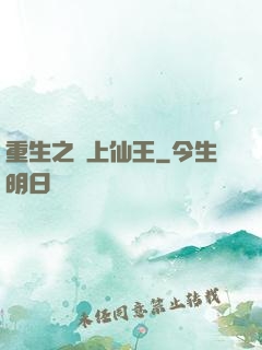 重生之無上仙王