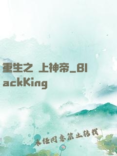 重生之無上神帝