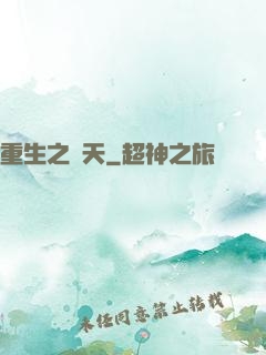 重生之獵天
