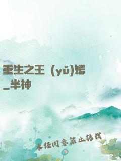 重生之王語(yǔ)嫣
