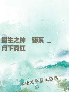 重生之神級寶箱系統